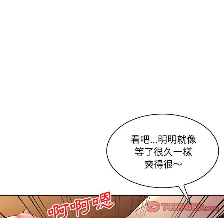 [韩国漫画] 刺激的寄居生活 乱伦,巨乳大奶, 不伦#[150P]-81