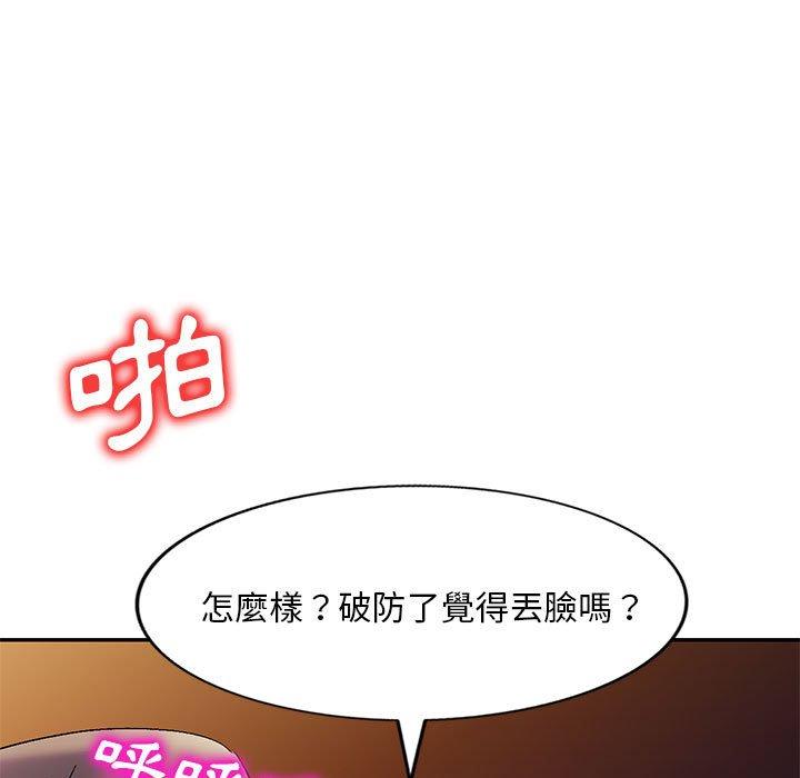 [韩国漫画] 刺激的寄居生活 乱伦,巨乳大奶, 不伦#[150P]-93