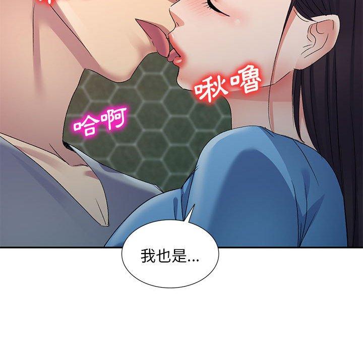 [韩国漫画] 刺激的寄居生活 乱伦,巨乳大奶, 不伦#[161P]-131