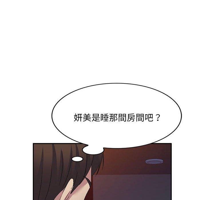 [韩国漫画] 刺激的寄居生活 乱伦,巨乳大奶, 不伦#[161P]-155
