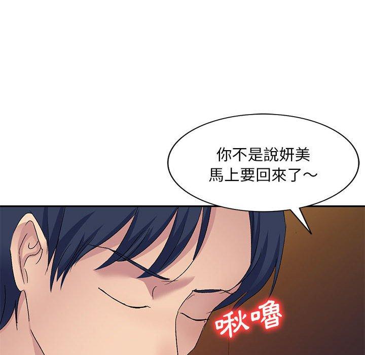 [韩国漫画] 刺激的寄居生活 乱伦,巨乳大奶, 不伦#[161P]-49