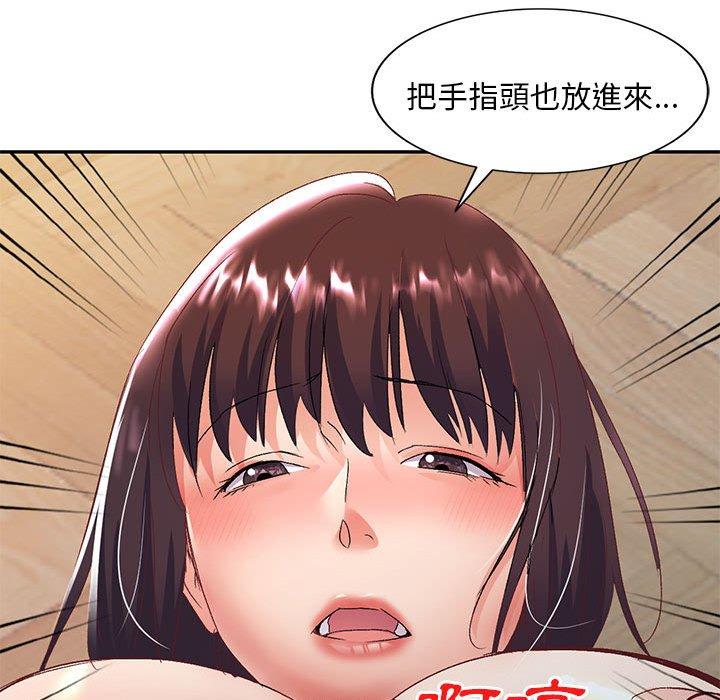 [韩国漫画] 刺激的寄居生活 乱伦,巨乳大奶, 不伦#[161P]-57