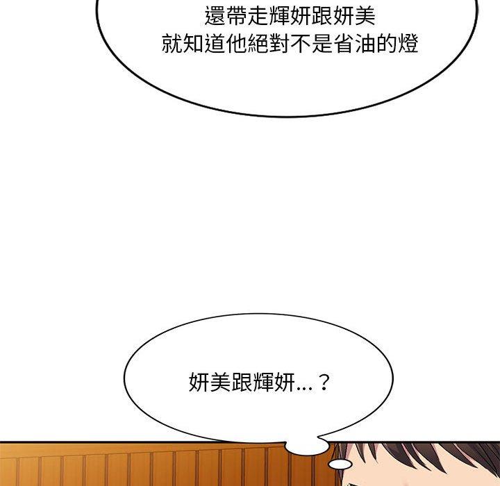 [韩国漫画] 刺激的寄居生活 乱伦,巨乳大奶, 不伦#[151P]-21