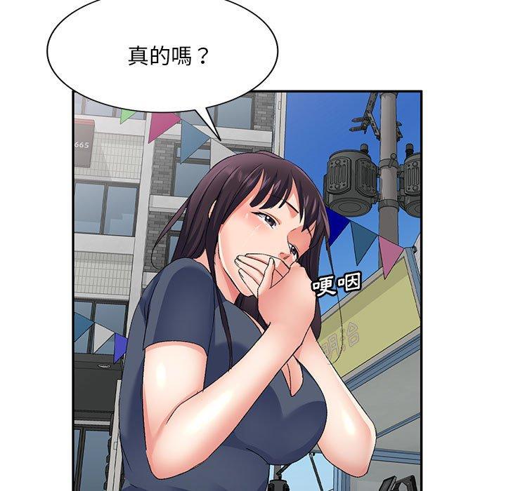 [韩国漫画] 刺激的寄居生活 乱伦,巨乳大奶, 不伦#[151P]-5