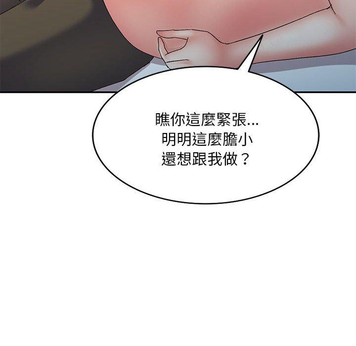 [韩国漫画] 刺激的寄居生活 乱伦,巨乳大奶, 不伦#[148P]-20
