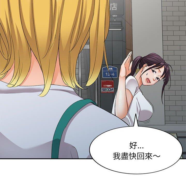 [韩国漫画] 刺激的寄居生活 乱伦,巨乳大奶, 不伦#[148P]-61