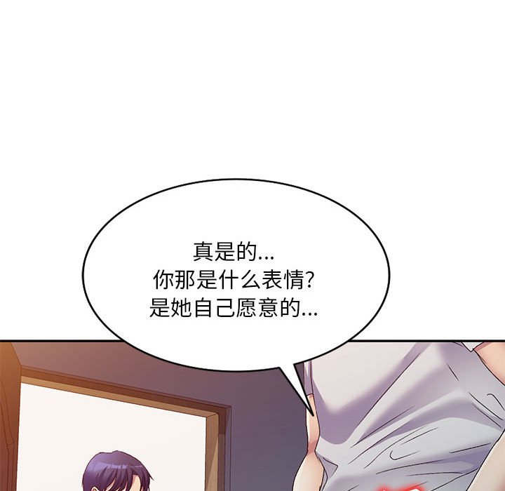 [韩国漫画] 刺激的寄居生活 乱伦,巨乳大奶, 不伦#[184P]-140
