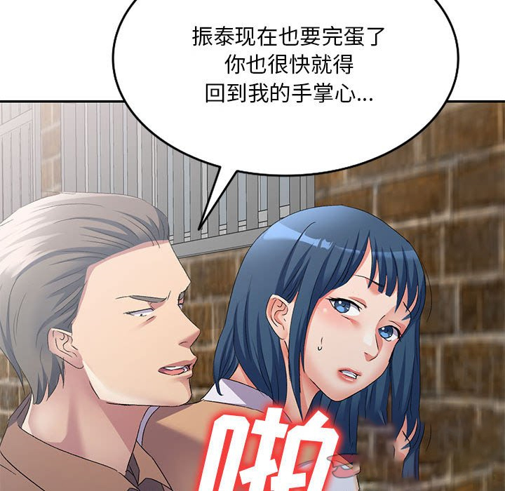 [韩国漫画] 刺激的寄居生活 乱伦,巨乳大奶, 不伦#[184P]-165