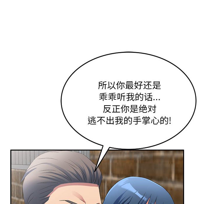 [韩国漫画] 刺激的寄居生活 乱伦,巨乳大奶, 不伦#[184P]-172