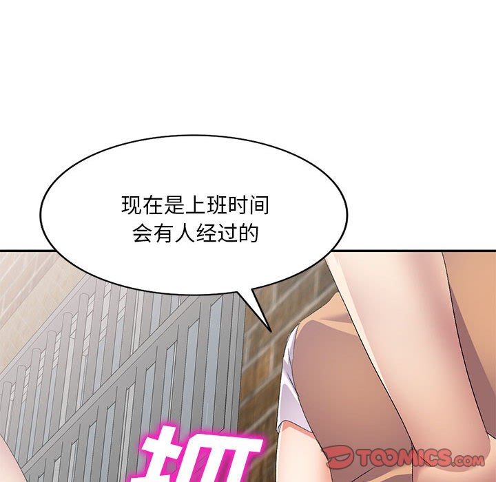 [韩国漫画] 刺激的寄居生活 乱伦,巨乳大奶, 不伦#[184P]-174