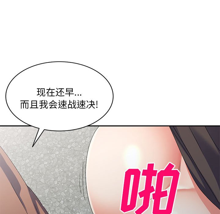 [韩国漫画] 刺激的寄居生活 乱伦,巨乳大奶, 不伦#[184P]-177