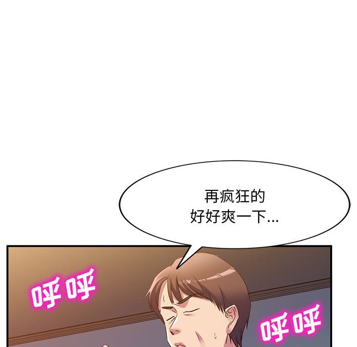 [韩国漫画] 刺激的寄居生活 乱伦,巨乳大奶, 不伦#[184P]-59