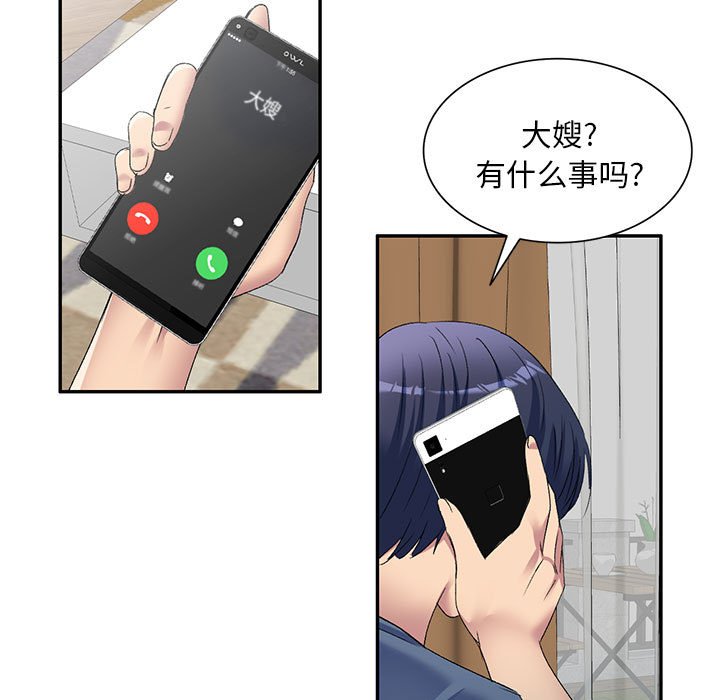 [韩国漫画] 刺激的寄居生活 乱伦,巨乳大奶, 不伦#[184P]-7