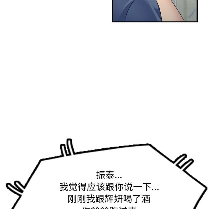 [韩国漫画] 刺激的寄居生活 乱伦,巨乳大奶, 不伦#[184P]-8