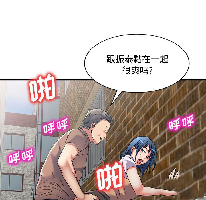 [韩国漫画] 刺激的寄居生活 乱伦,巨乳大奶, 不伦#[144P]-18