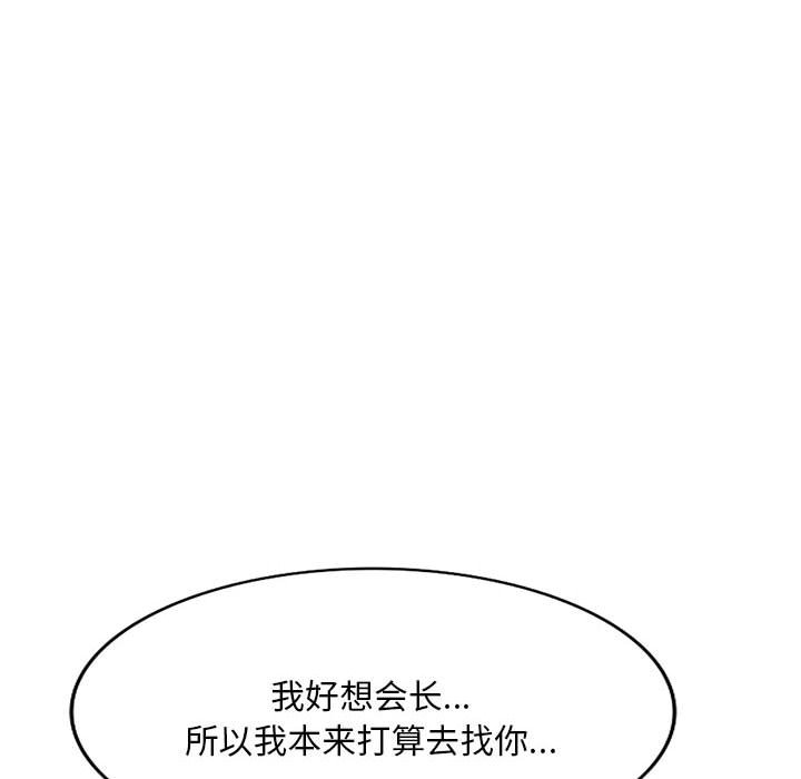 [韩国漫画] 刺激的寄居生活 乱伦,巨乳大奶, 不伦#[144P]-26