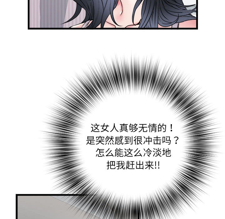 [韩国漫画] 刺激的寄居生活 乱伦,巨乳大奶, 不伦#[153P]-117