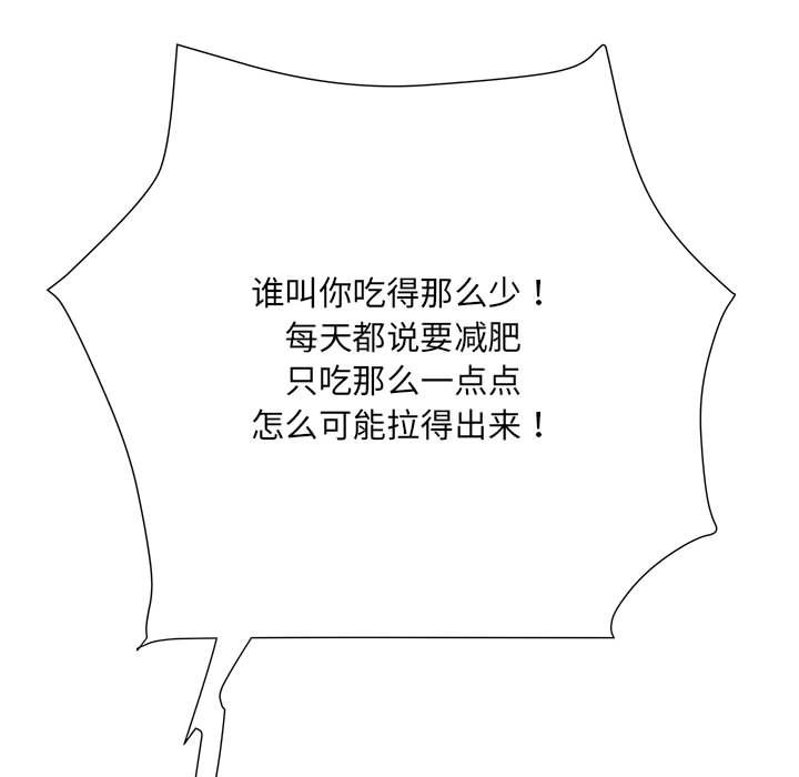 [韩国漫画] 刺激的寄居生活 乱伦,巨乳大奶, 不伦#[153P]-13