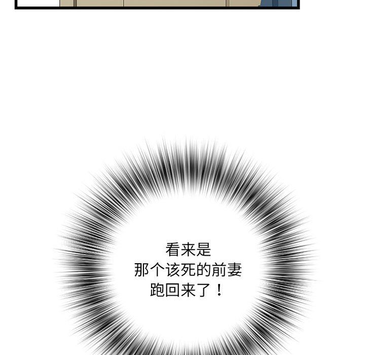 [韩国漫画] 刺激的寄居生活 乱伦,巨乳大奶, 不伦#[153P]-144