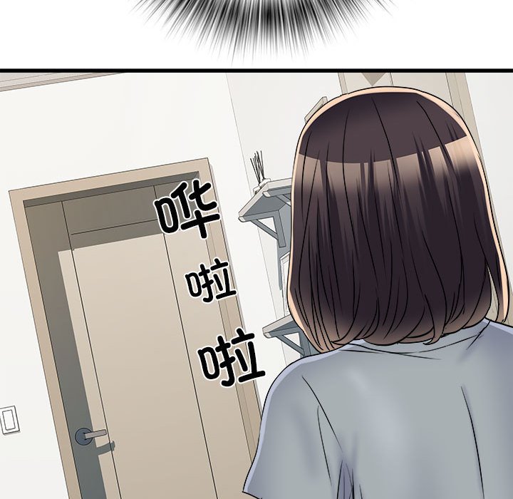 [韩国漫画] 刺激的寄居生活 乱伦,巨乳大奶, 不伦#[153P]-145