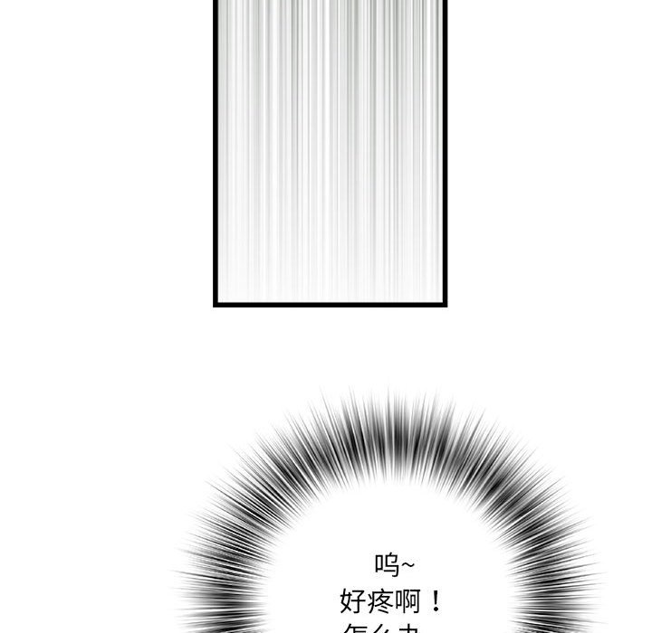 [韩国漫画] 刺激的寄居生活 乱伦,巨乳大奶, 不伦#[153P]-36