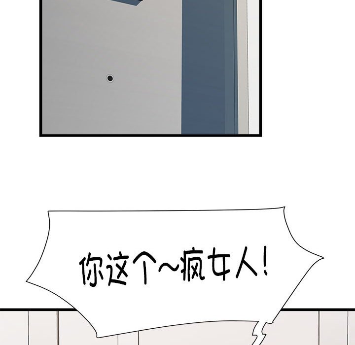 [韩国漫画] 刺激的寄居生活 乱伦,巨乳大奶, 不伦#[153P]-45