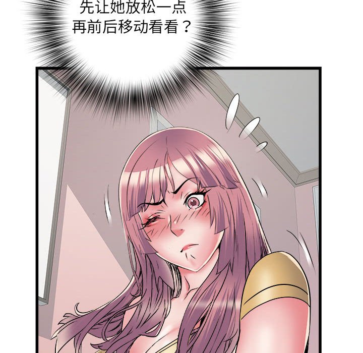 [韩国漫画] 刺激的寄居生活 乱伦,巨乳大奶, 不伦#[153P]-92