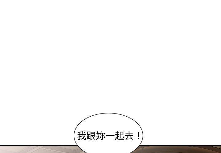 [韩国漫画] 刺激的寄居生活 乱伦,巨乳大奶, 不伦#[155P]-1