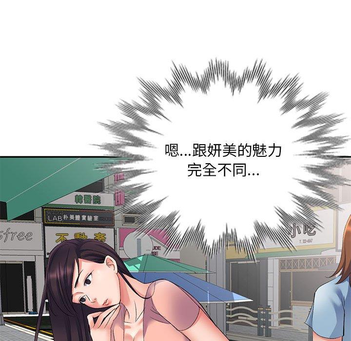 [韩国漫画] 刺激的寄居生活 乱伦,巨乳大奶, 不伦#[155P]-20