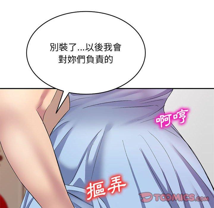 [韩国漫画] 刺激的寄居生活 乱伦,巨乳大奶, 不伦#[155P]-73