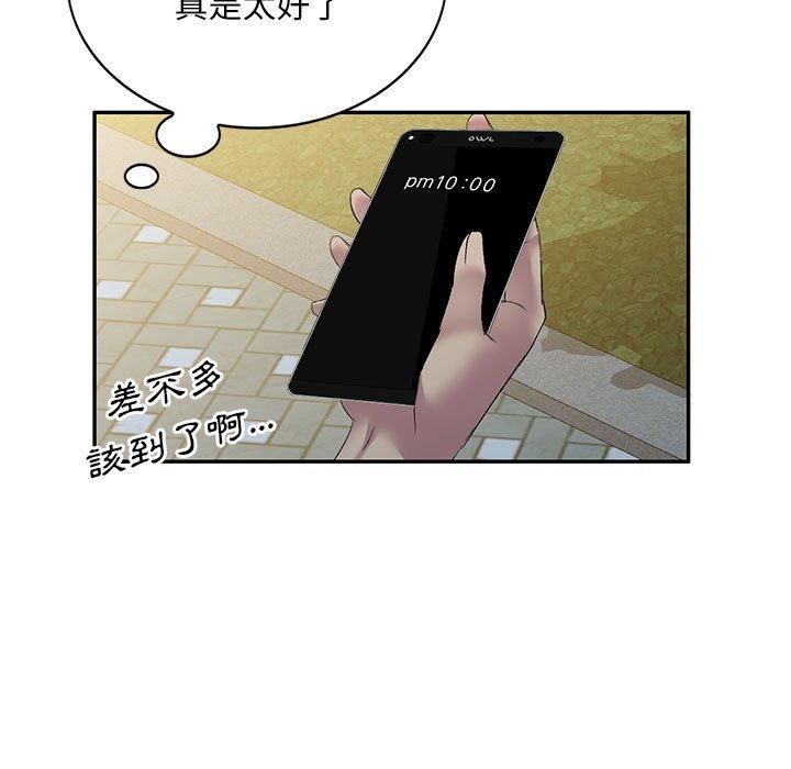 [韩国漫画] 刺激的寄居生活 乱伦,巨乳大奶, 不伦#[160P]-15