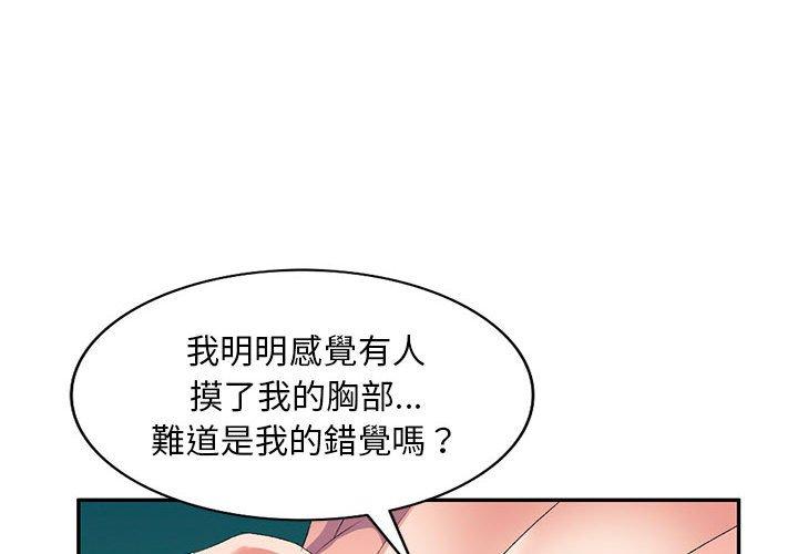 [韩国漫画] 刺激的寄居生活 乱伦,巨乳大奶, 不伦#[160P]-4