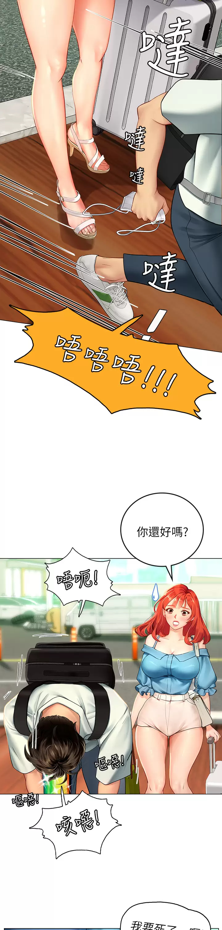 [韩国漫画] 海女实习生 剧情,熟女人妻,巨乳大奶#[82P]-17