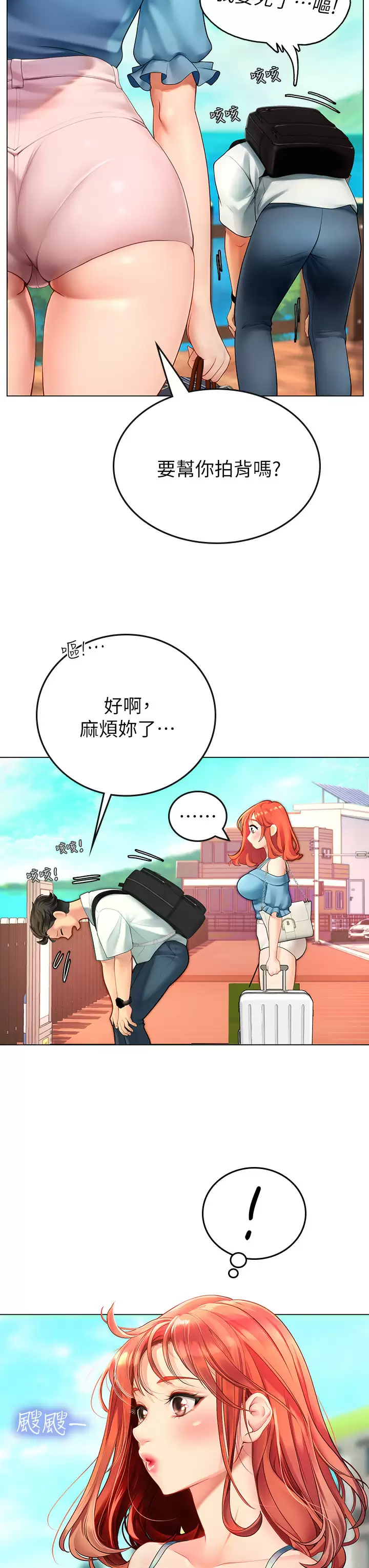 [韩国漫画] 海女实习生 剧情,熟女人妻,巨乳大奶#[82P]-18