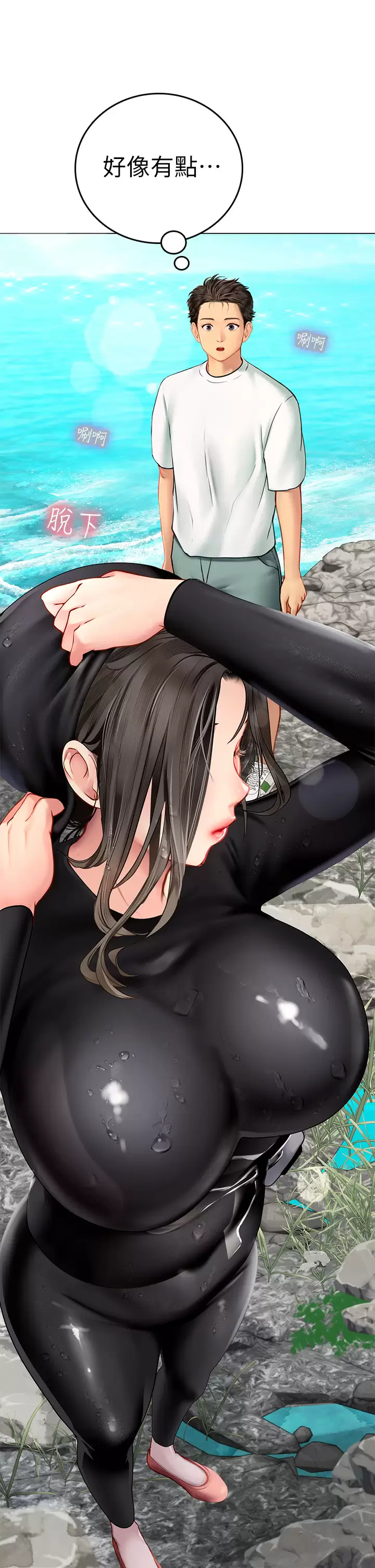 [韩国漫画] 海女实习生 剧情,熟女人妻,巨乳大奶#[82P]-60