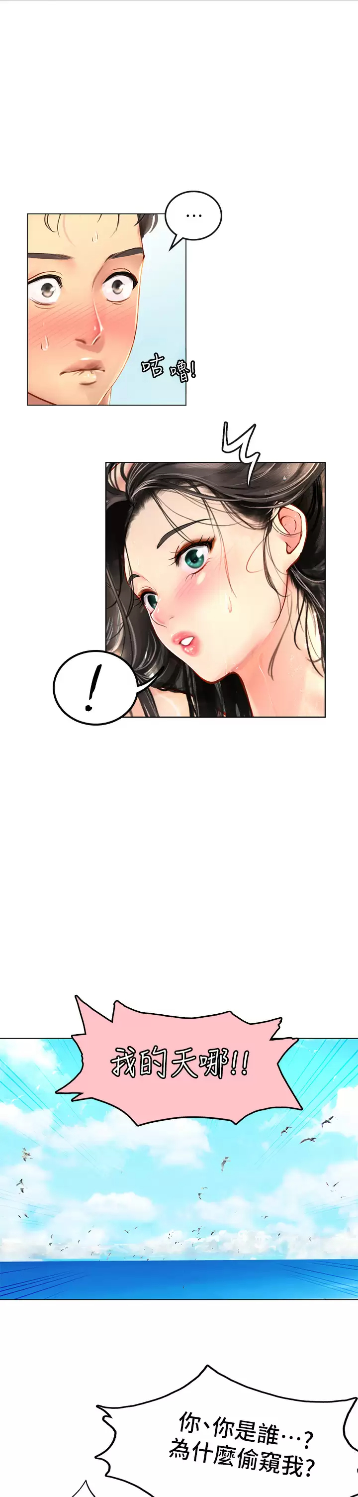 [韩国漫画] 海女实习生 剧情,熟女人妻,巨乳大奶#[82P]-66