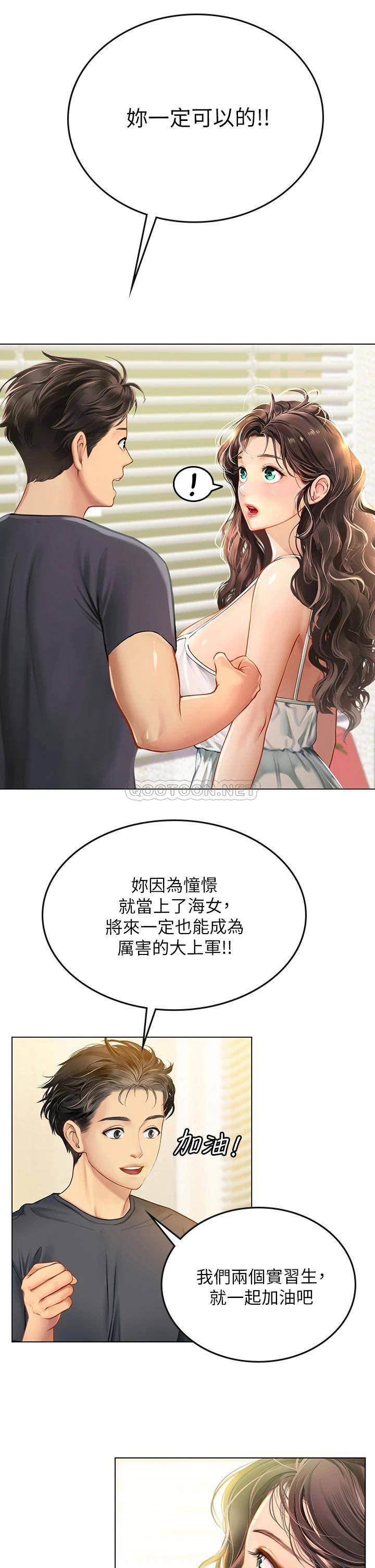 [韩国漫画] 海女实习生 剧情,熟女人妻,巨乳大奶#[47P]-31