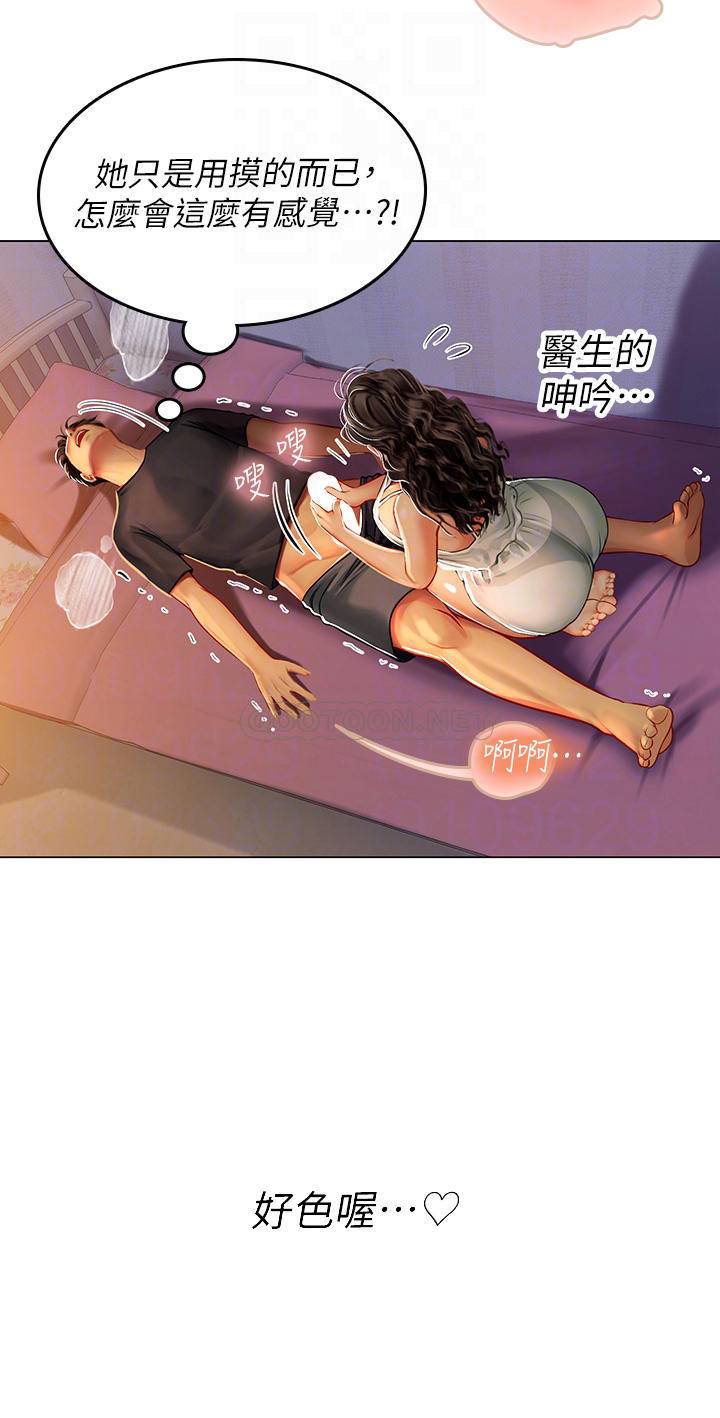 [韩国漫画] 海女实习生 剧情,熟女人妻,巨乳大奶#[48P]-12