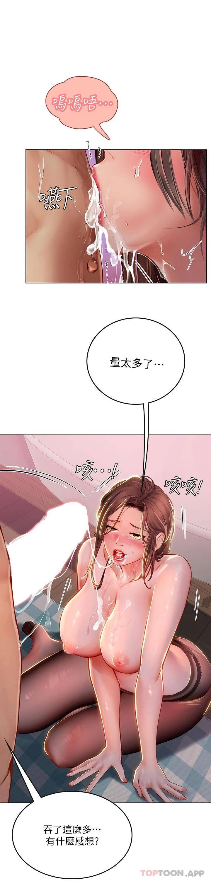 [韩国漫画] 海女实习生 剧情,熟女人妻,巨乳大奶#[45P]-1