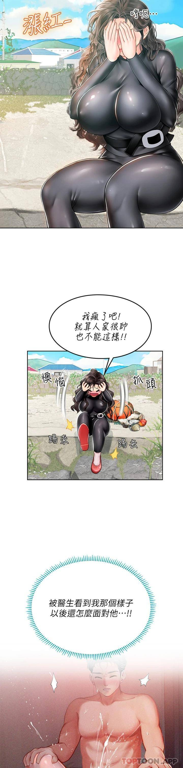 [韩国漫画] 海女实习生 剧情,熟女人妻,巨乳大奶#[45P]-12