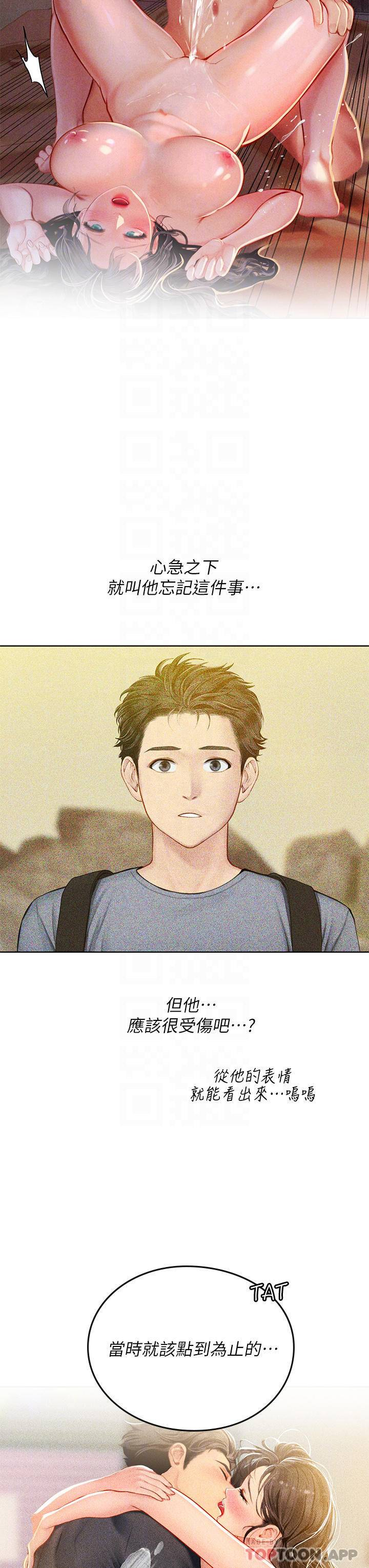 [韩国漫画] 海女实习生 剧情,熟女人妻,巨乳大奶#[45P]-13