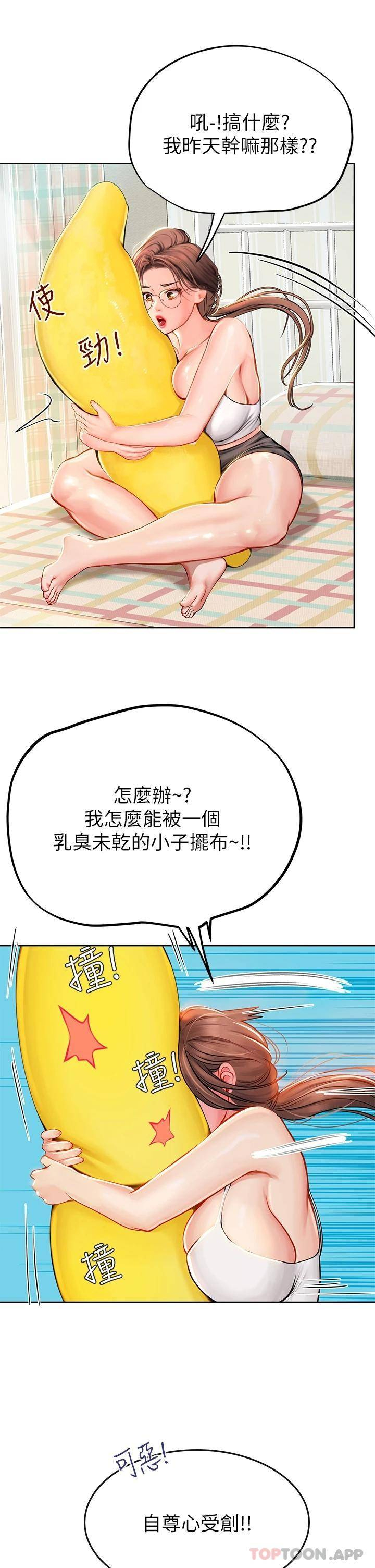 [韩国漫画] 海女实习生 剧情,熟女人妻,巨乳大奶#[45P]-26