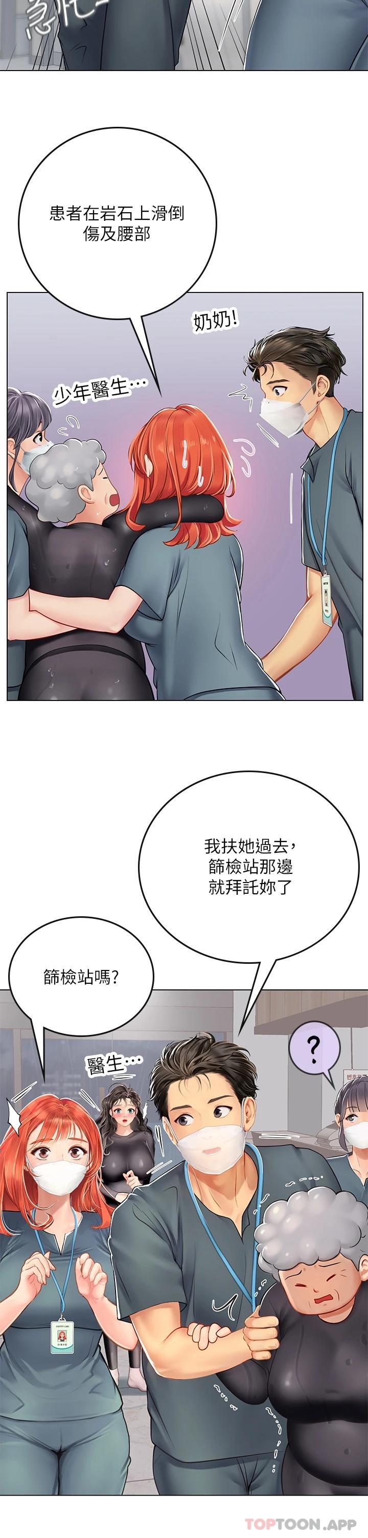 [韩国漫画] 海女实习生 剧情,熟女人妻,巨乳大奶#[45P]-11