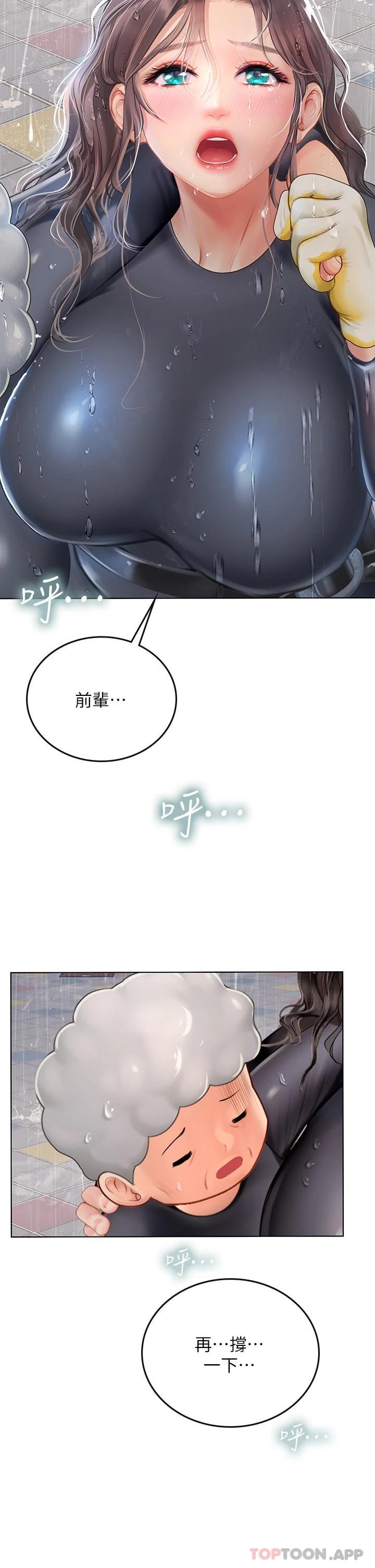 [韩国漫画] 海女实习生 剧情,熟女人妻,巨乳大奶#[45P]-2