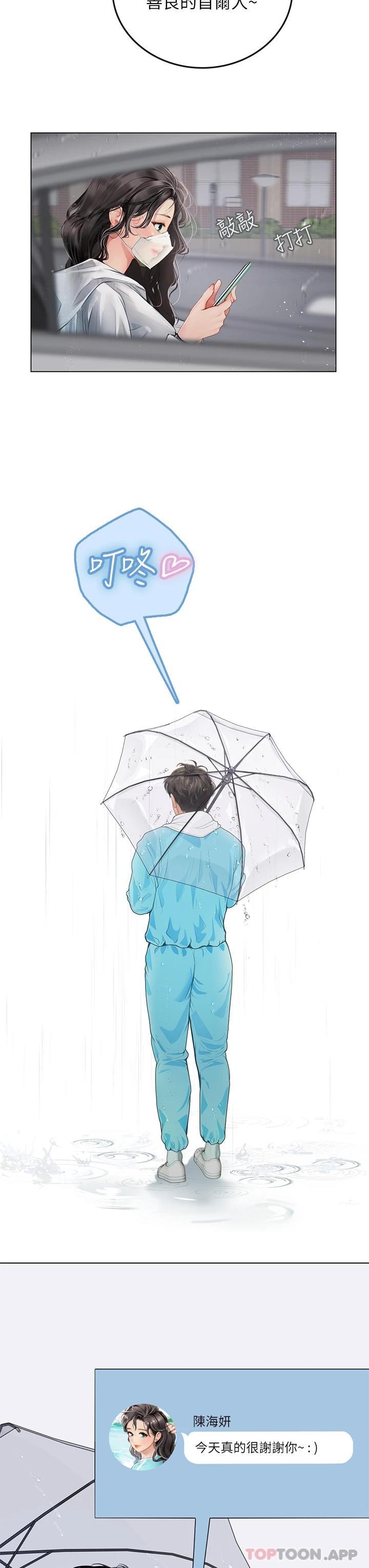 [韩国漫画] 海女实习生 剧情,熟女人妻,巨乳大奶#[45P]-25