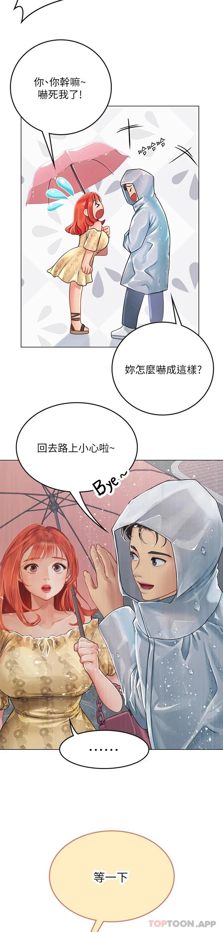 [韩国漫画] 海女实习生 剧情,熟女人妻,巨乳大奶#[45P]-31