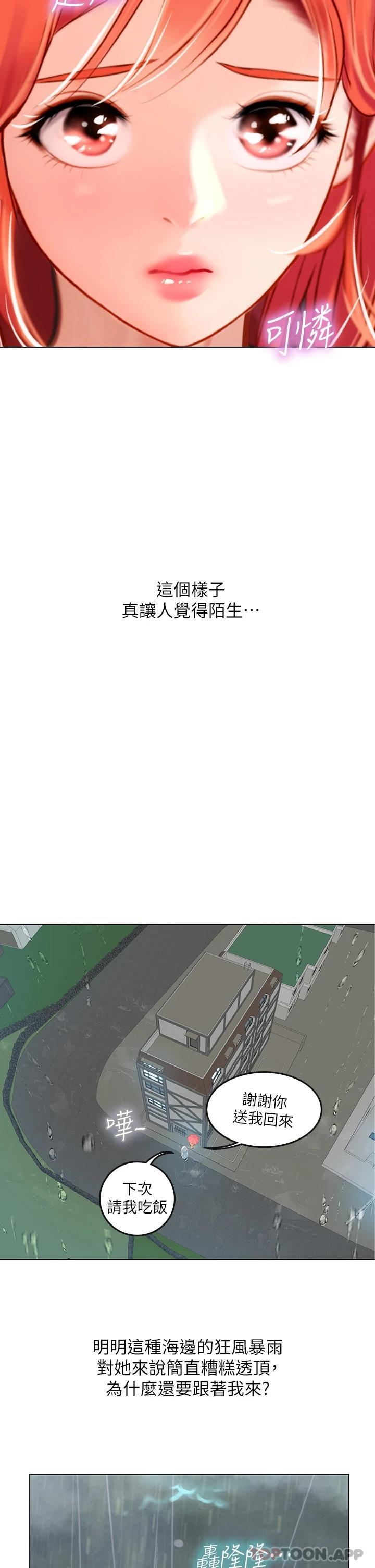 [韩国漫画] 海女实习生 剧情,熟女人妻,巨乳大奶#[45P]-34