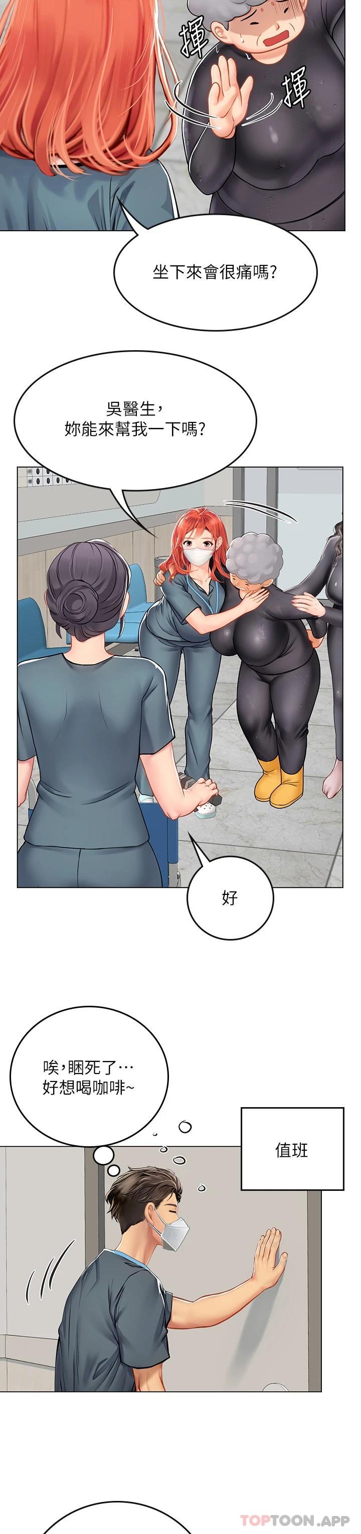[韩国漫画] 海女实习生 剧情,熟女人妻,巨乳大奶#[45P]-7
