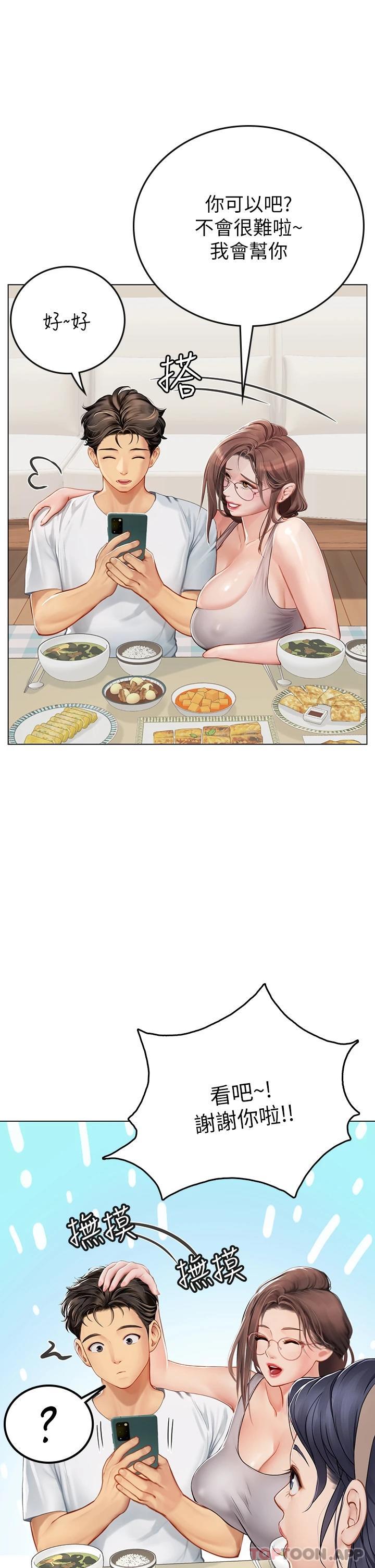 [韩国漫画] 海女实习生 剧情,熟女人妻,巨乳大奶#[48P]-1