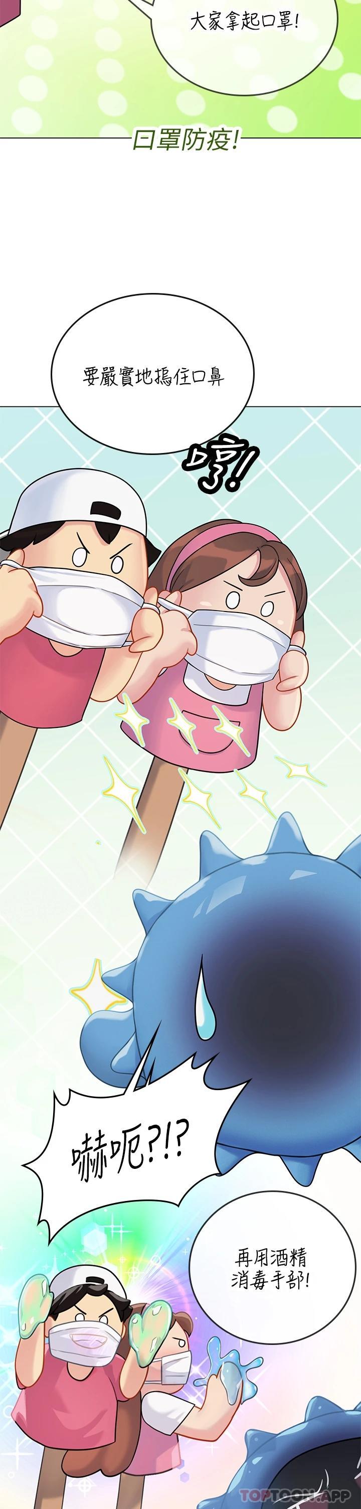 [韩国漫画] 海女实习生 剧情,熟女人妻,巨乳大奶#[48P]-11